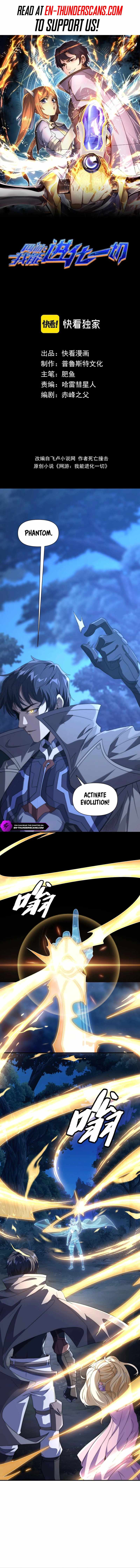 Online Game: I Can Evolve Everything Chapter 15 2